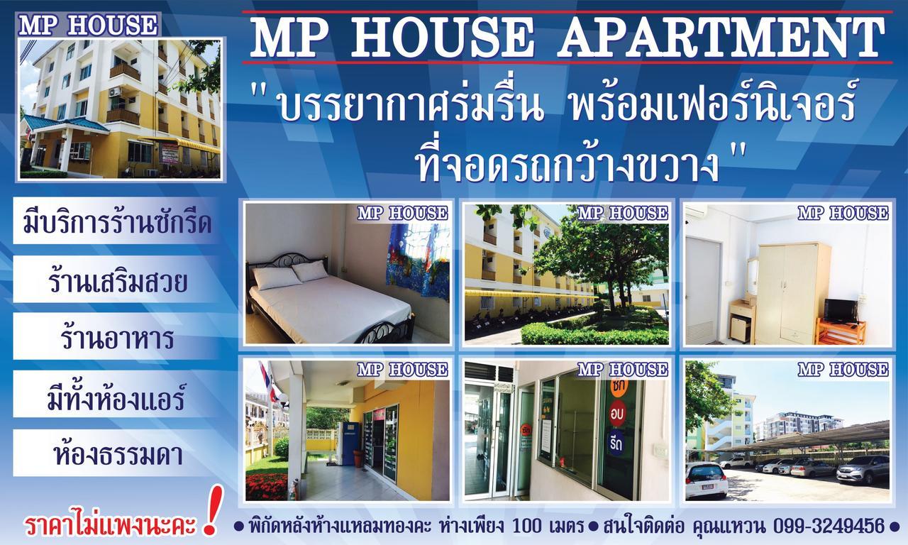 Mp House Apartment Ban Rong Khoei Exterior photo